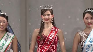 MISS Skandal um Miss Japan: Karolina Shiino gibt ihren Titel ab