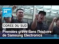 Corée du Sud : première grève dans l'histoire de Samsung Electronics • FRANCE 24