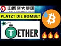 KNALLT DIE TETHER BOMBE BALD? Zieht EVERGRANDE alles in den ABGRUND? Binance | Bitfinex | USDT NEWS