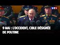 9 mai : l'Occident, cible désignée de Poutine