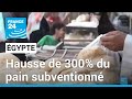 Égypte : hausse de 300% du pain subventionné • FRANCE 24