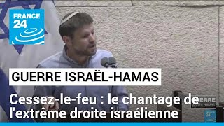 Gaza: des ministres d&#39;extrême droite israéliens menacent de quitter le gouvernement • FRANCE 24
