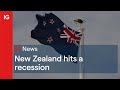 New Zealand hits a recession 🇳🇿