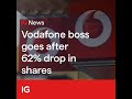 Why Vodafone chief set to leave after dismal spell