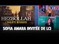 Crise au Liban : Sofia Amara invitée de LCI