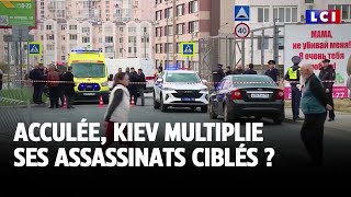 Acculée, Kiev multiplie ses assassinats ciblés ?｜LCI