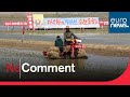 La saison de plantation de riz commence en Corée du Nord