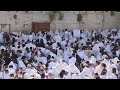 NO COMMENT: Fieles judíos reciben la bendición sacerdotal frente al Muro de las Lamentaciones