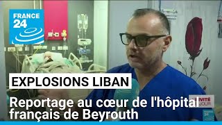 Explosions au Liban : au cœur de l&#39;hôpital français de Beyrouth submergé • FRANCE 24