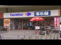 Carrefour abandona su actividad en China