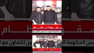 Rebels announce fall of Assad on state TV