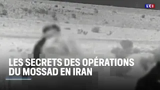 Les secrets des opérations du Mossad en Iran｜LCI