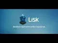 [CryptoRadar 2018] Lisk (LSK) : Une crypto qui peut surprendre ?