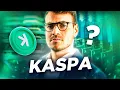 KASPA, sur les traces de Bitcoin ? | $KAS