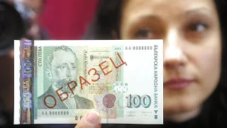 Thousands protest in Bulgaria against Euro and to maintain national currency
