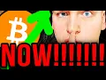 BITCOIN: IT IS HAPPENING!!!!!!!!! 🚨 (this week)