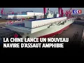 La Chine lance un nouveau navire d'assaut Amphibie｜LCI