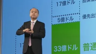 SOFTBANK GROUP CORP. El grupo Softbank aumenta su beneficio un 51,6 % por inversiones tecnológicas