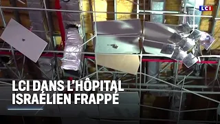 LCI dans l&#39;hôpital israélien frappé ｜LCI